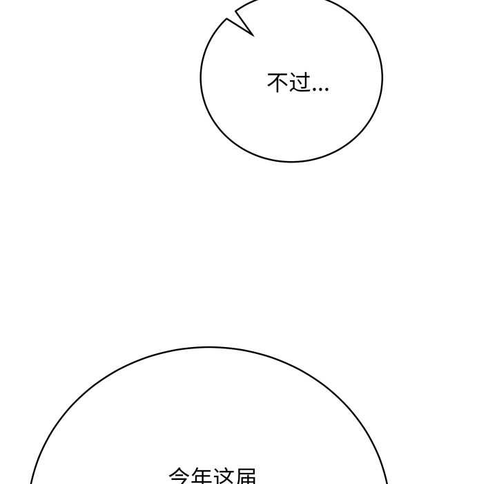 《最後的沖刺》漫画 第38話