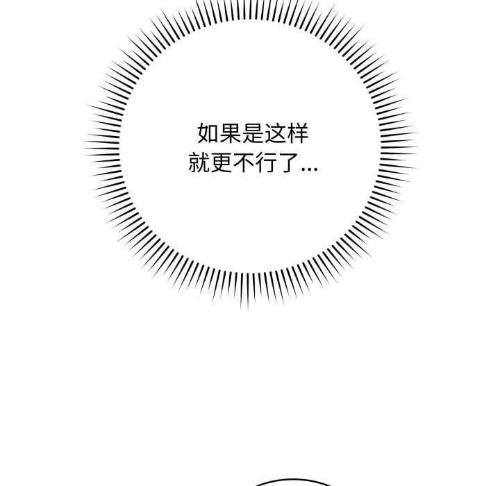 《最後的沖刺》漫画 第38話