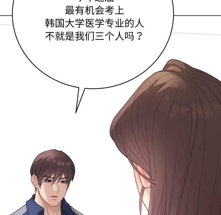 《最後的沖刺》漫画 第38話