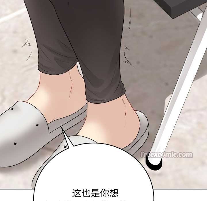 《最後的沖刺》漫画 第38話