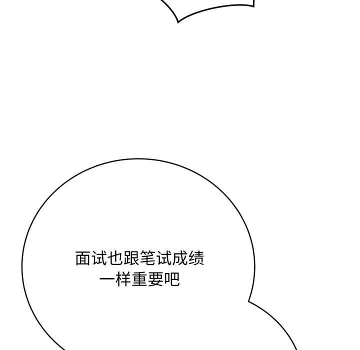 《最後的沖刺》漫画 第38話