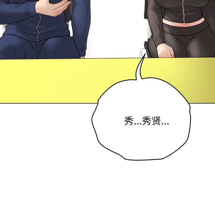 《最後的沖刺》漫画 第38話