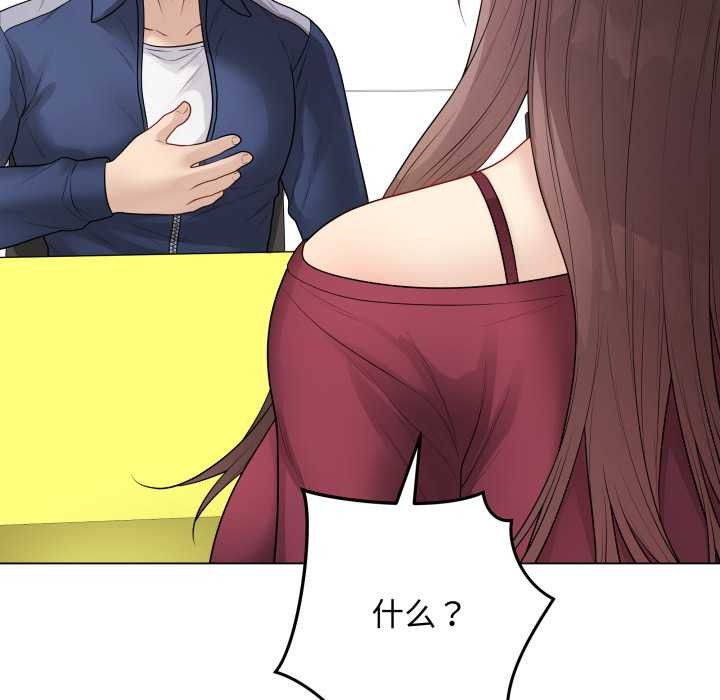 《最後的沖刺》漫画 第38話