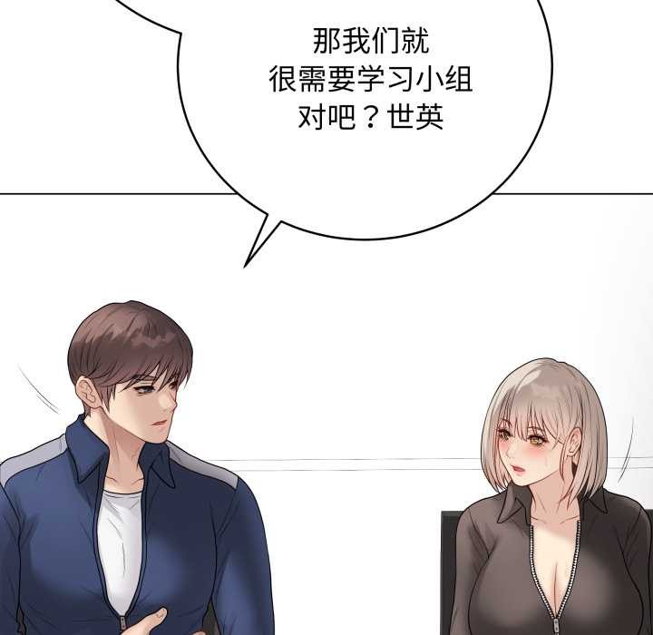 《最後的沖刺》漫画 第38話