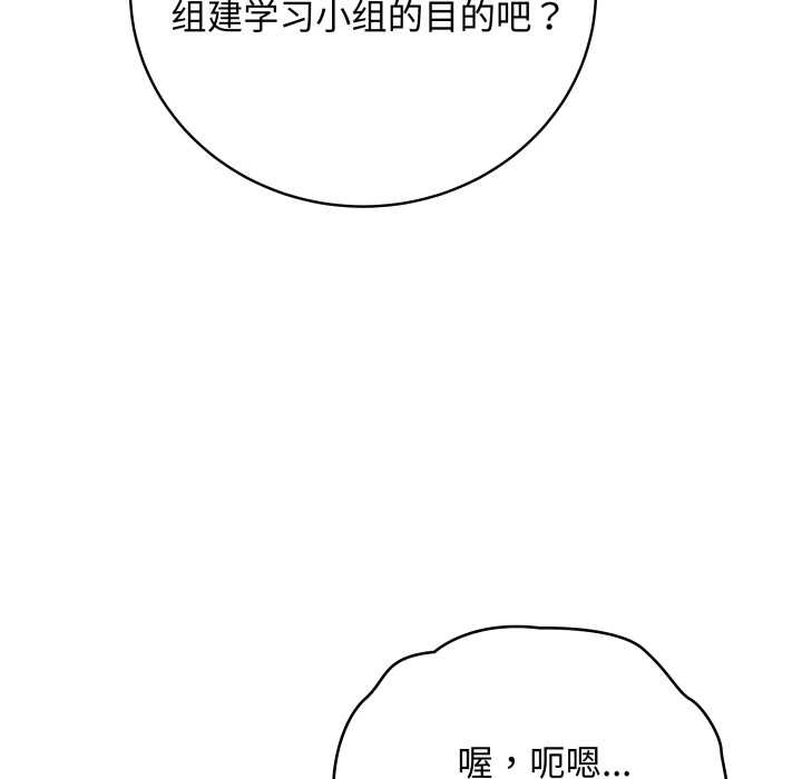 《最後的沖刺》漫画 第38話