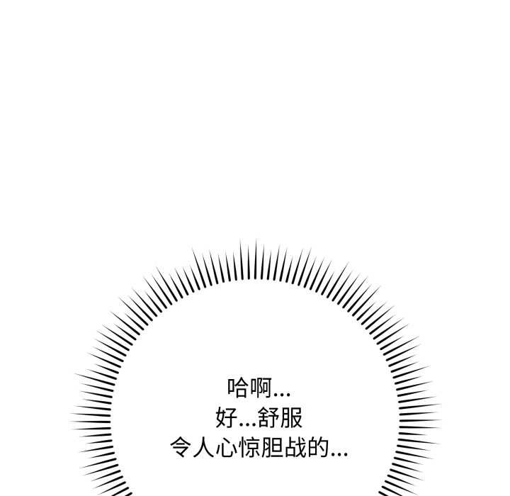 《最後的沖刺》漫画 第38話