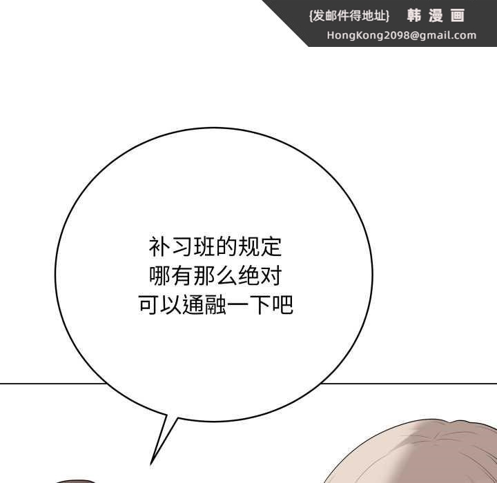 《最後的沖刺》漫画 第38話