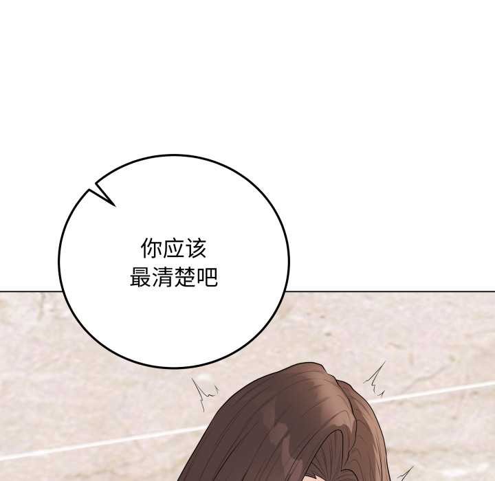 《最後的沖刺》漫画 第38話