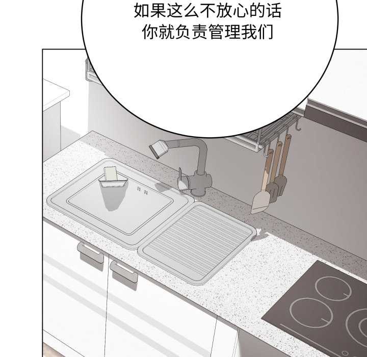 《最後的沖刺》漫画 第38話