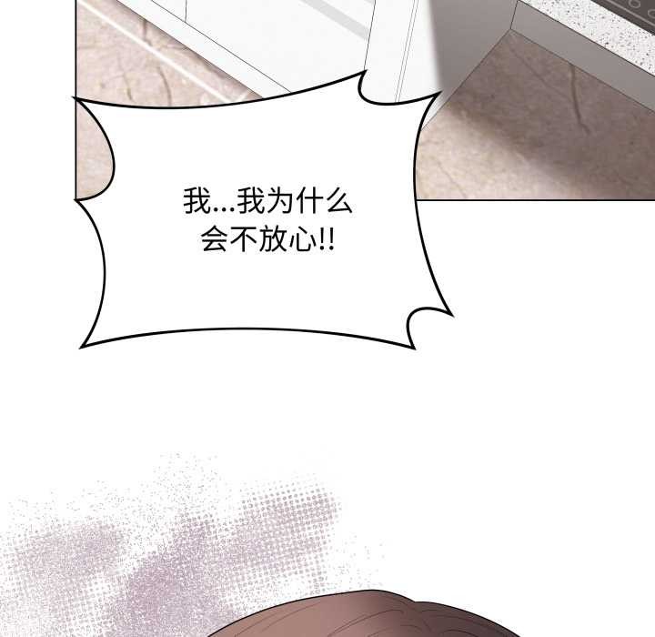 《最後的沖刺》漫画 第38話