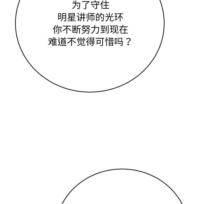 《最後的沖刺》漫画 第38話