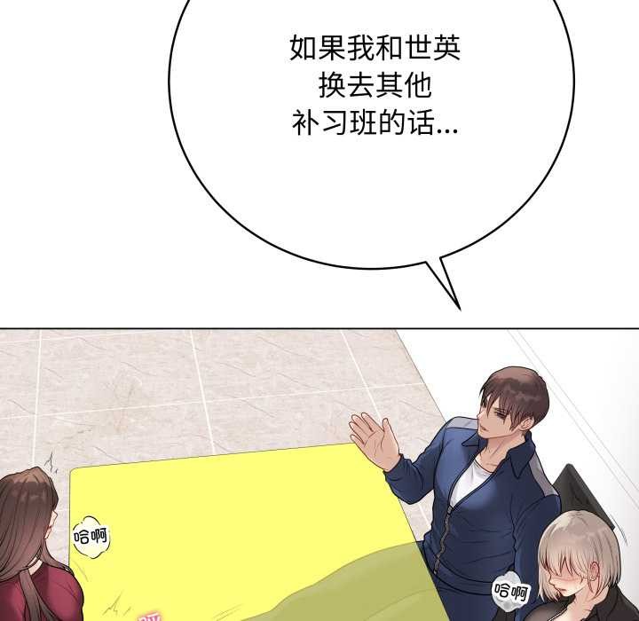 《最後的沖刺》漫画 第38話