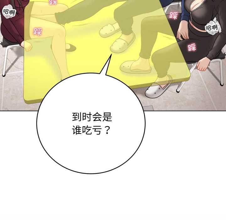 《最後的沖刺》漫画 第38話