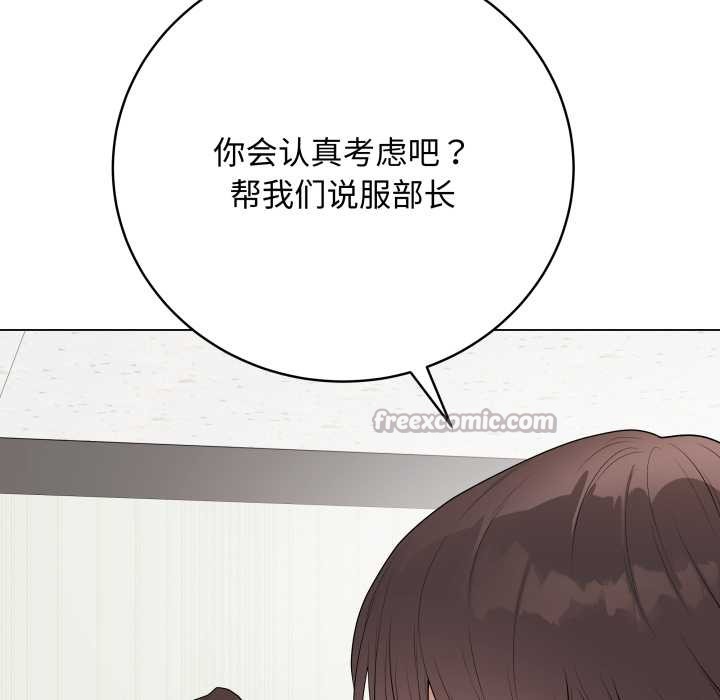 《最後的沖刺》漫画 第38話