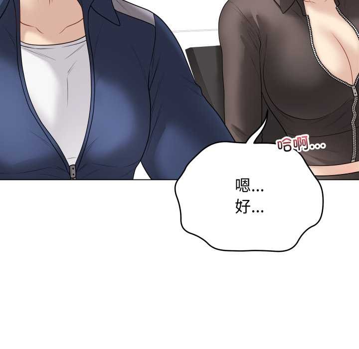 《最後的沖刺》漫画 第38話