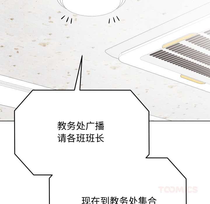 《最後的沖刺》漫画 第38話