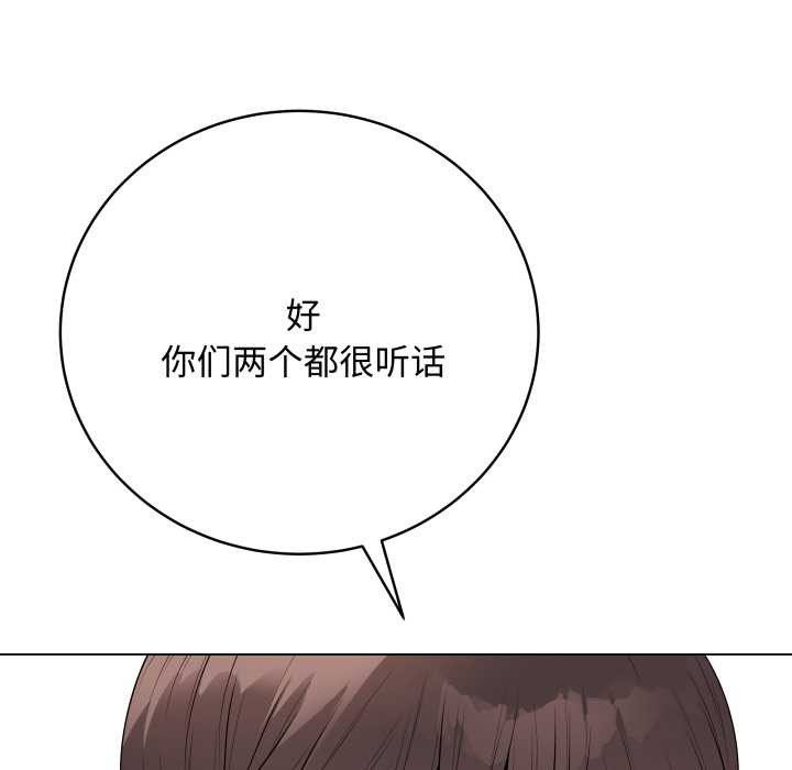 《最後的沖刺》漫画 第38話