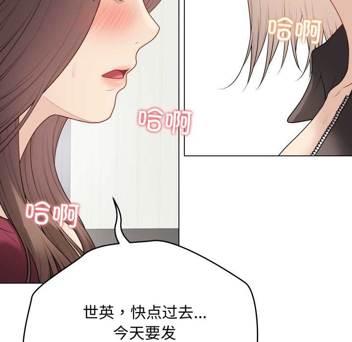 《最後的沖刺》漫画 第38話
