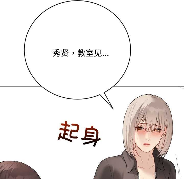 《最後的沖刺》漫画 第38話