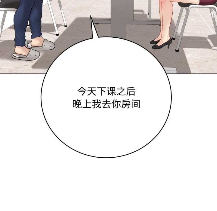 《最後的沖刺》漫画 第38話