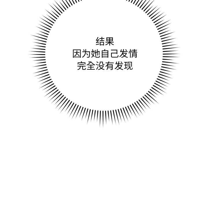 《最後的沖刺》漫画 第38話