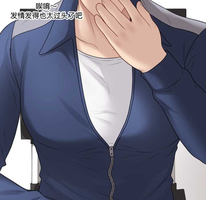 《最後的沖刺》漫画 第38話