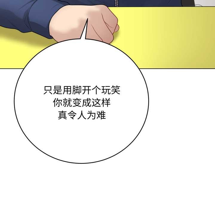 《最後的沖刺》漫画 第38話