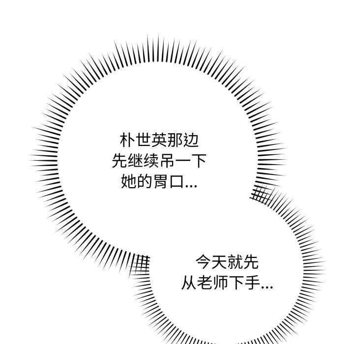 《最後的沖刺》漫画 第38話