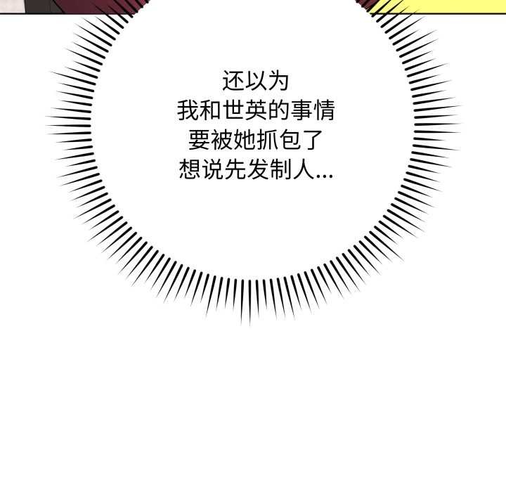 《最後的沖刺》漫画 第38話