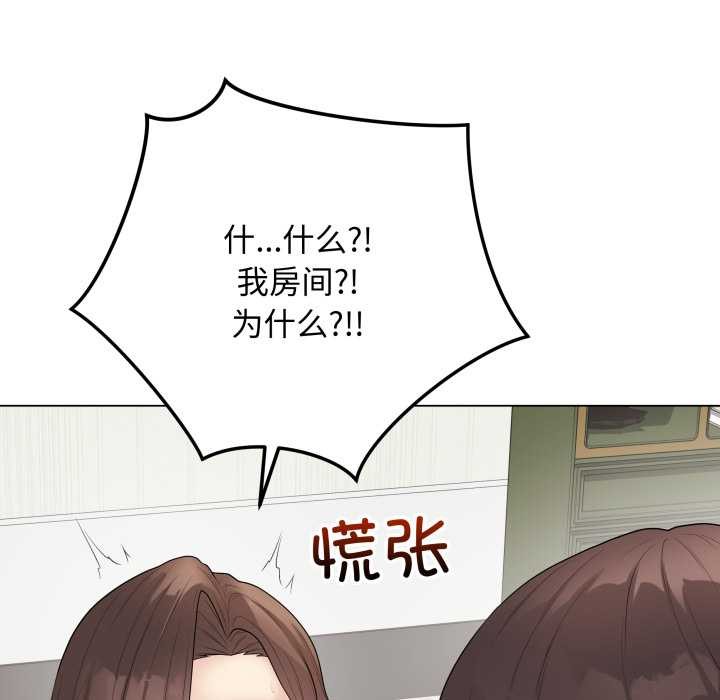 《最後的沖刺》漫画 第38話