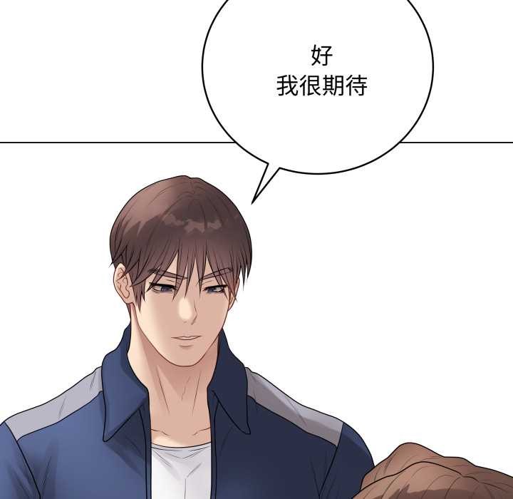 《最後的沖刺》漫画 第38話