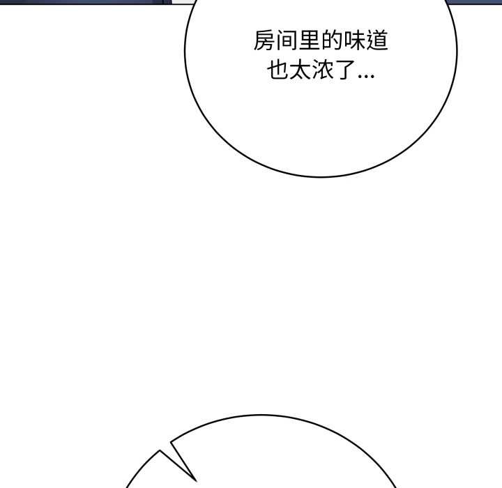 《最後的沖刺》漫画 第38話