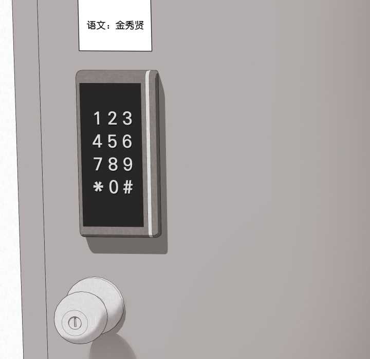 《最後的沖刺》漫画 第38話