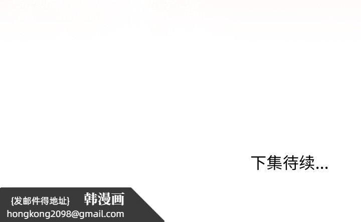 《最後的沖刺》漫画 第38話