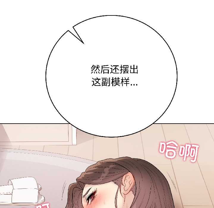 《最後的沖刺》漫画 第39話