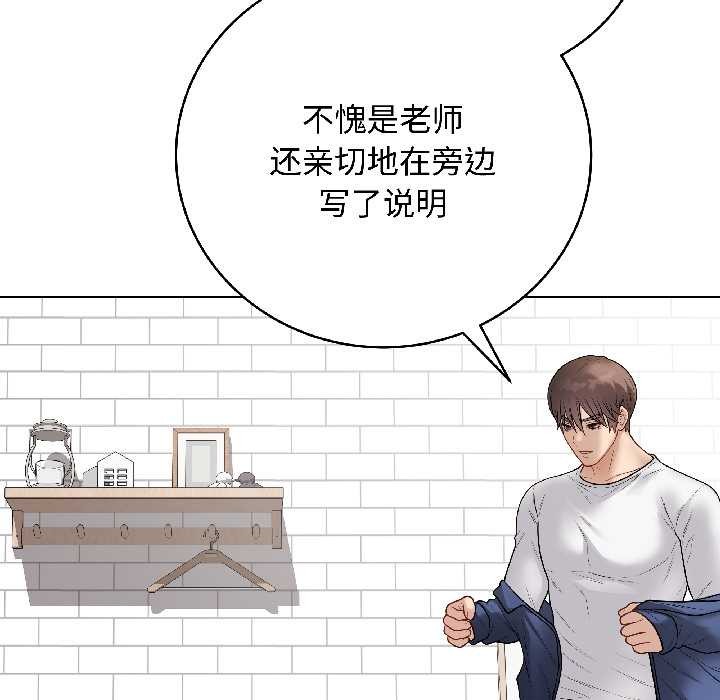 《最後的沖刺》漫画 第39話