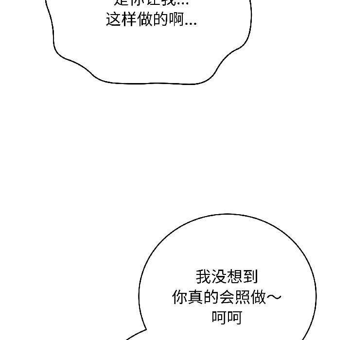 《最後的沖刺》漫画 第39話