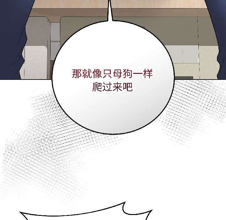 《最後的沖刺》漫画 第39話