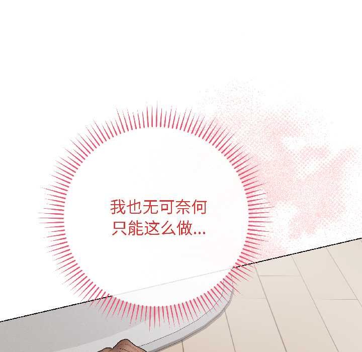 《最後的沖刺》漫画 第39話