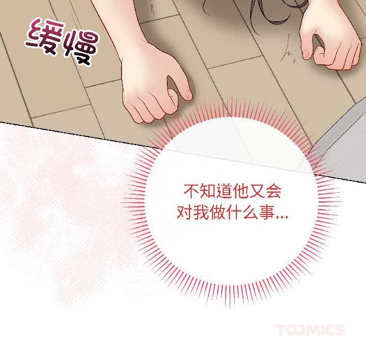 《最後的沖刺》漫画 第39話