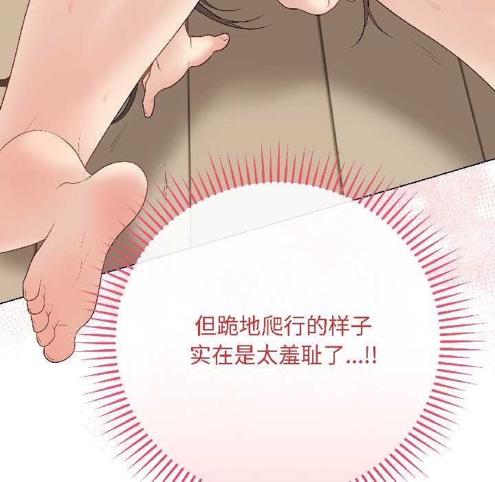 《最後的沖刺》漫画 第39話