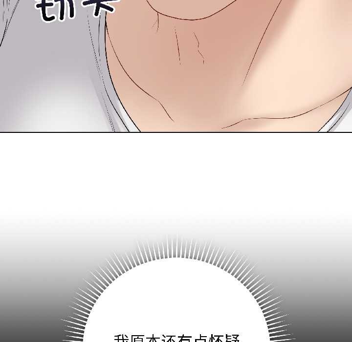 《最後的沖刺》漫画 第39話