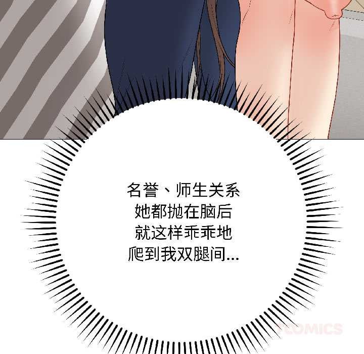 《最後的沖刺》漫画 第39話