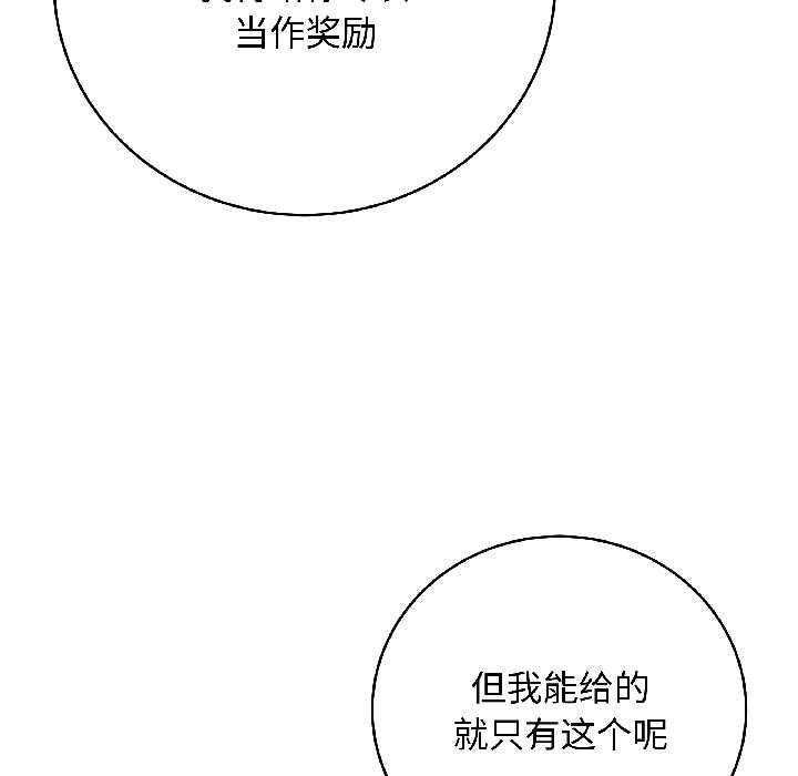 《最後的沖刺》漫画 第39話