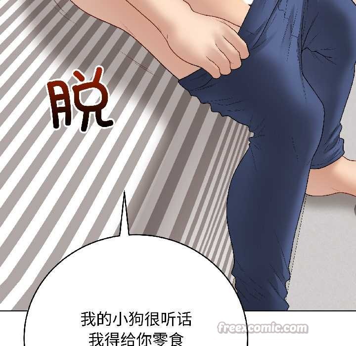 《最後的沖刺》漫画 第39話