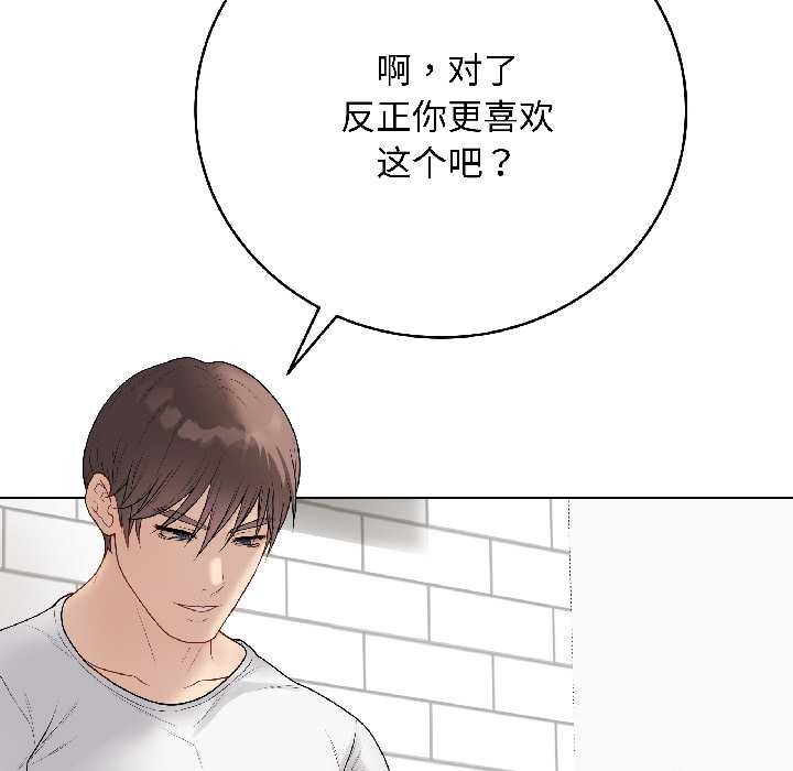 《最後的沖刺》漫画 第39話