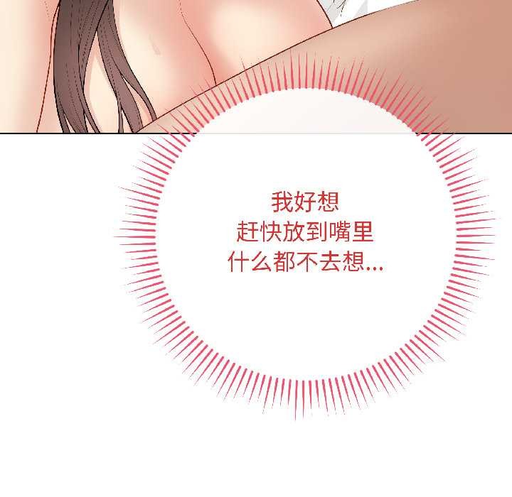 《最後的沖刺》漫画 第39話