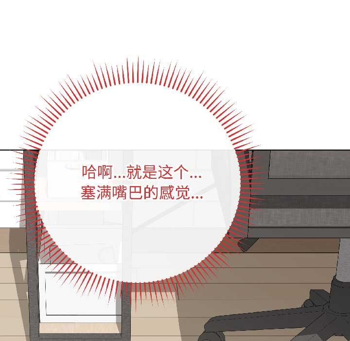 《最後的沖刺》漫画 第39話