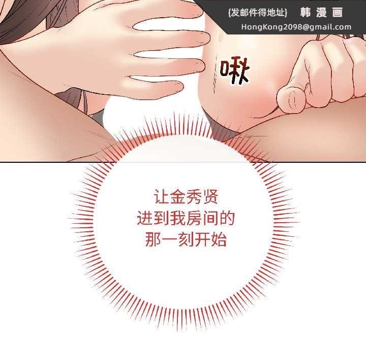 《最後的沖刺》漫画 第39話