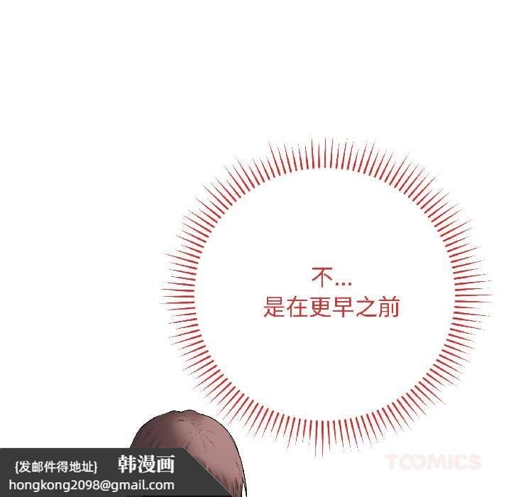 《最後的沖刺》漫画 第39話